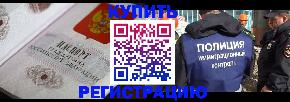 временная регистрация собственник в Боре