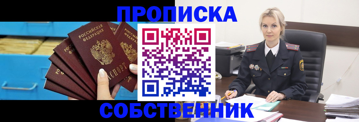 миграционный учет в Боре