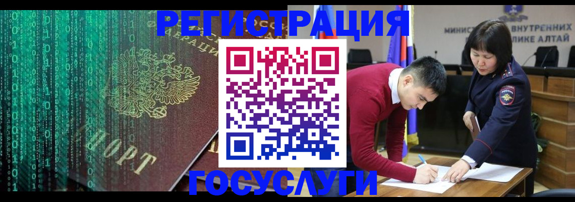 прописка 2025 в Боре