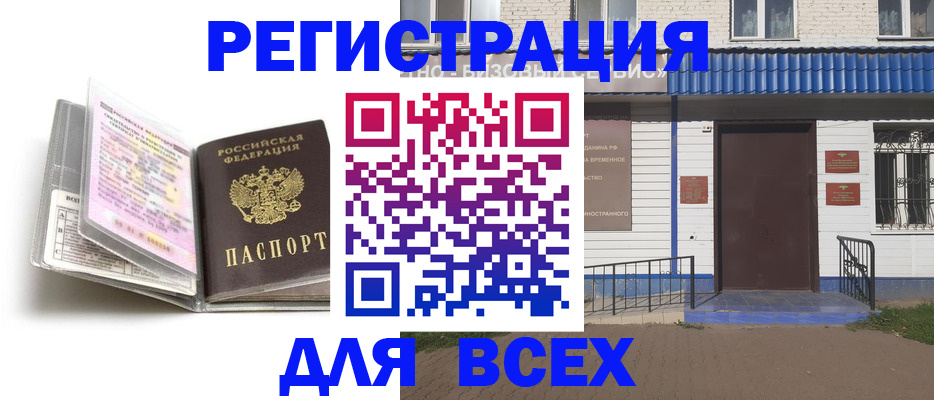 регистрация для дет. сада в Боре