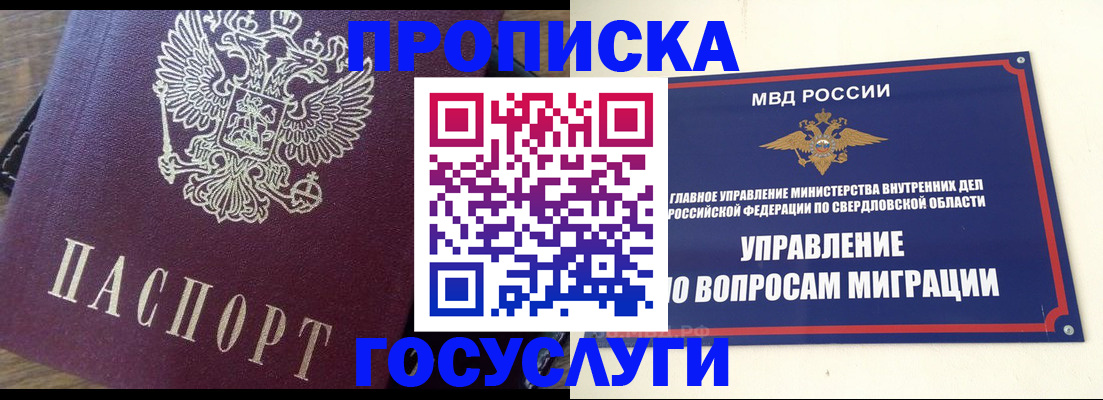 временная регистрация поиск в Боре