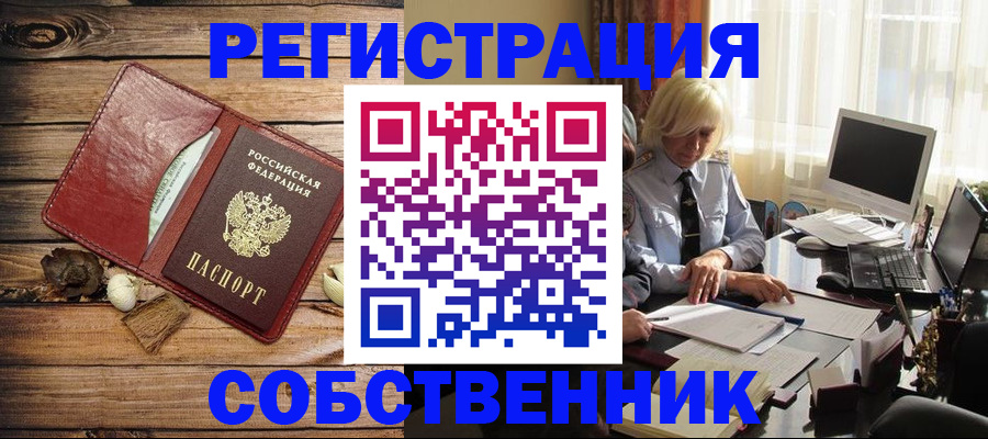 миграционный учет в Боре